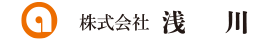 株式会社浅川